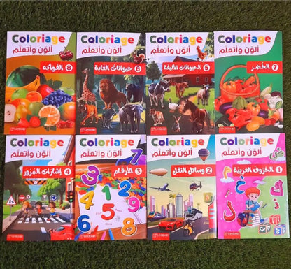 8  كراريس التلوين