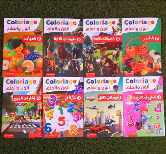 8  كراريس التلوين